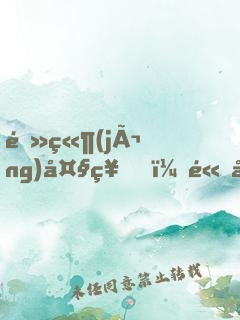 電競(jìng)大神！高冷總裁是女神